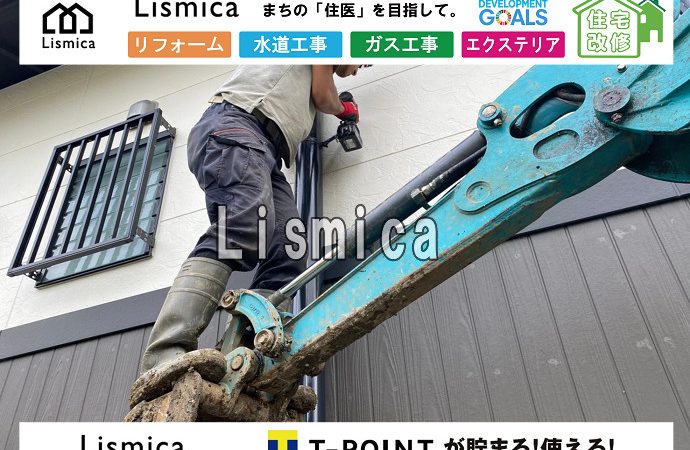 合併浄化槽切替工事及び雨水管配管工事