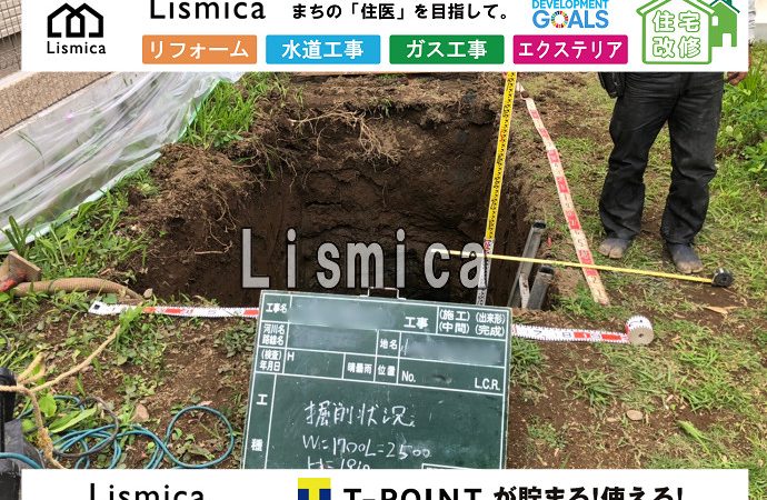 合併浄化槽新設工事