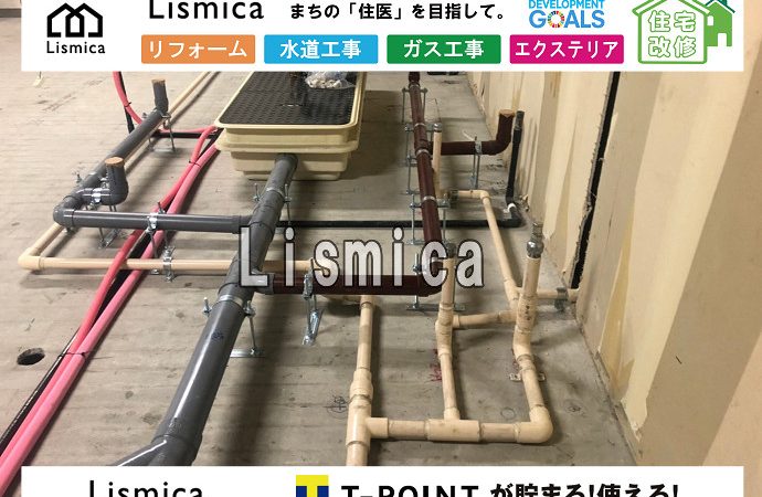 店舗改修工事に伴う給排水衛生工事