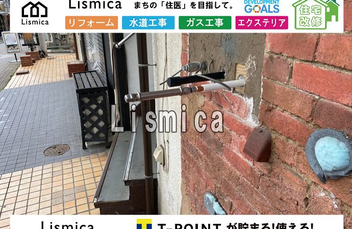 店舗改修工事に伴う給排水衛生工事