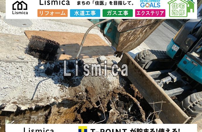 公共下水道整備に伴う下水道切替工事