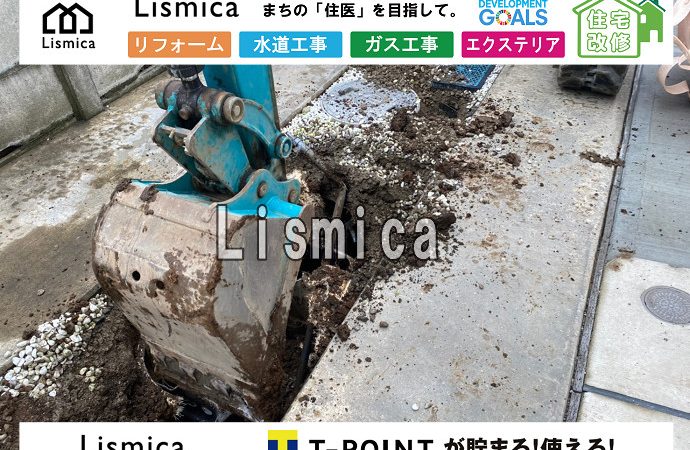下水管引き込み工事