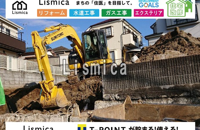 駐車場擁壁工事