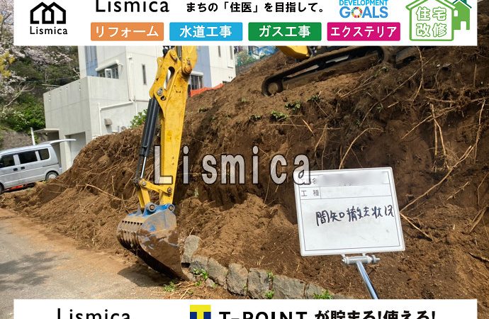 伐根除草及び外構工事