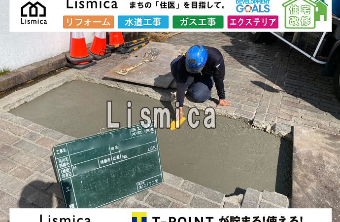 下水道引き出し工事