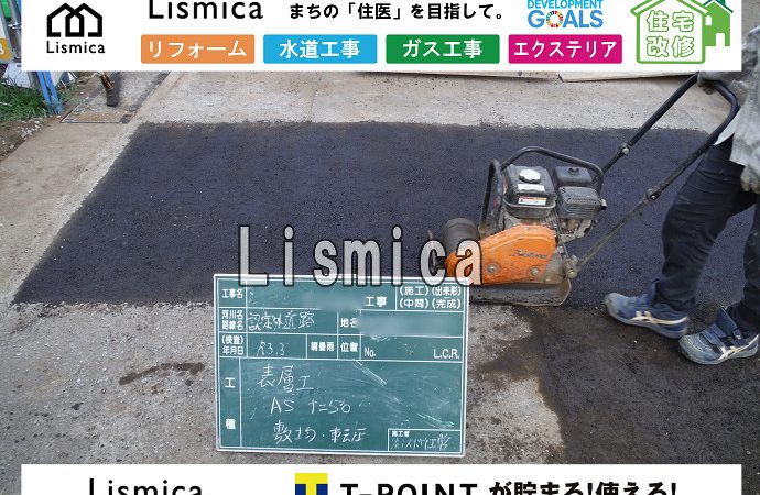 公共桝新設工事
