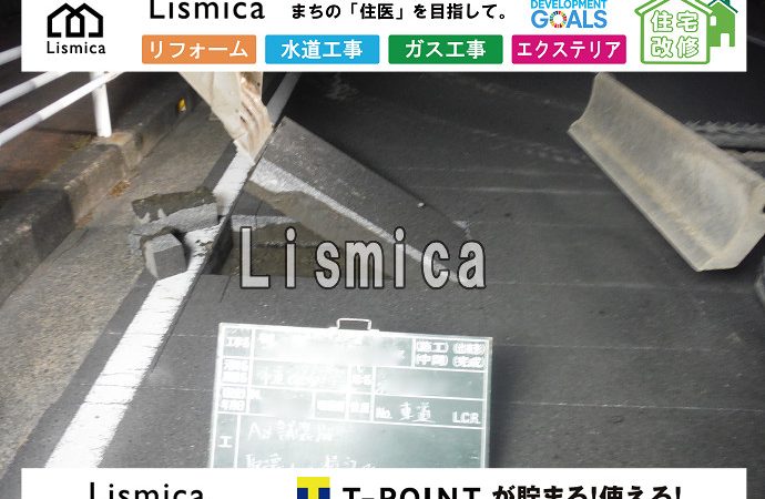 給水管布設工事