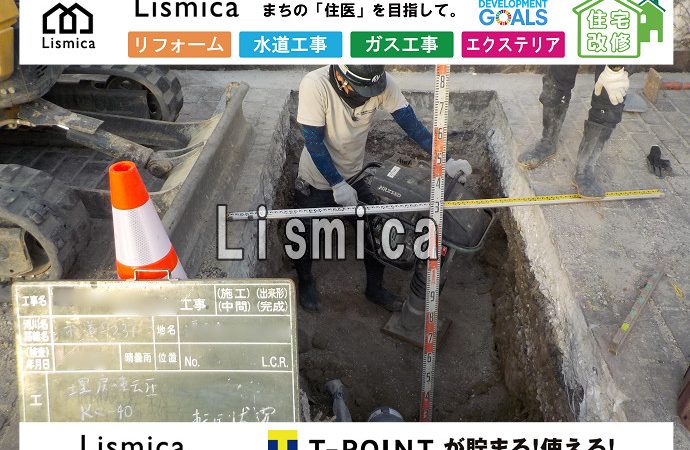 下水道布設工事