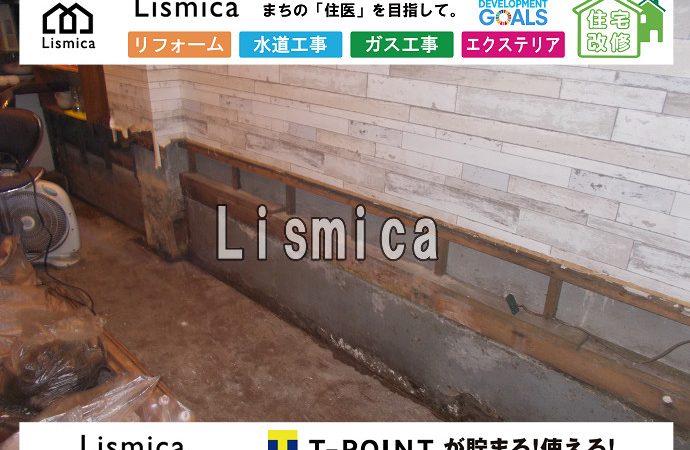 店舗リノベーション工事