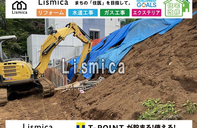 擁壁工事