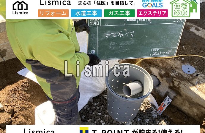 雨水管及び給水管新設工事