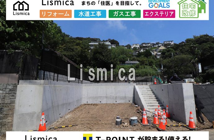 造成工事に伴うインフラ整備