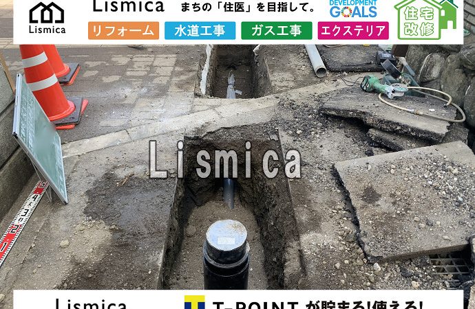 下水道取出し工事