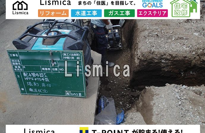 造成工事における配管布設工事