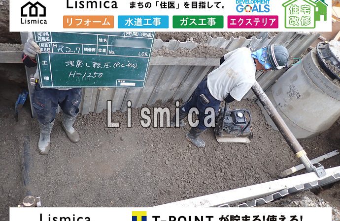 造成に伴うインフラ整備工事