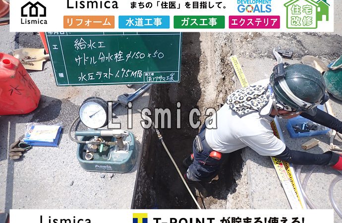 水道管布設工事