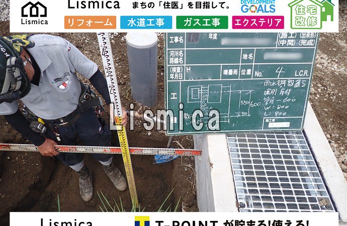 分譲地インフラ整備に伴う上下水道引込工事