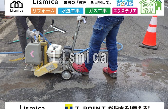 給水管引き込み工事
