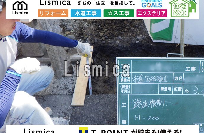 道路舗装本復旧工事
