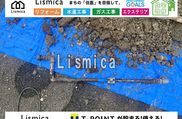 集合住宅の漏水工事
