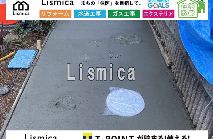 戸建て住居の下水道引き込み工事