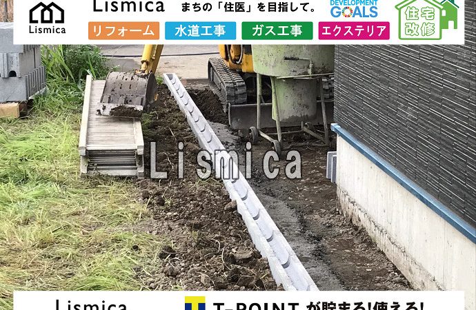 新築工事に伴う合併浄化槽新設工事