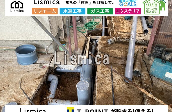 合併浄化槽切替工事
