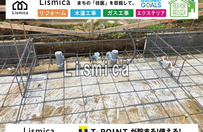新築工事に伴う配管工事