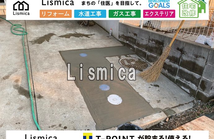 戸建て住宅の下水道引き込み工事