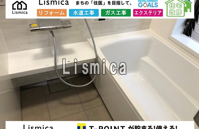 バスルームリフォーム