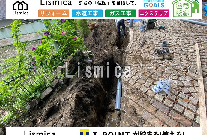新築戸建て住宅建築に伴う下水道引込工事