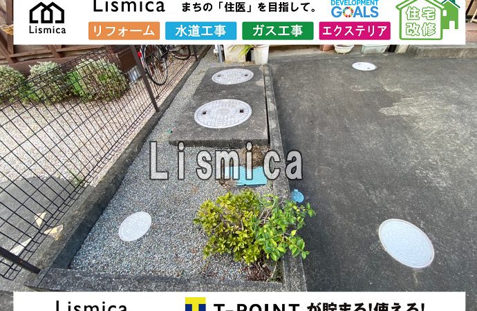 合併浄化槽から下水道切替工事