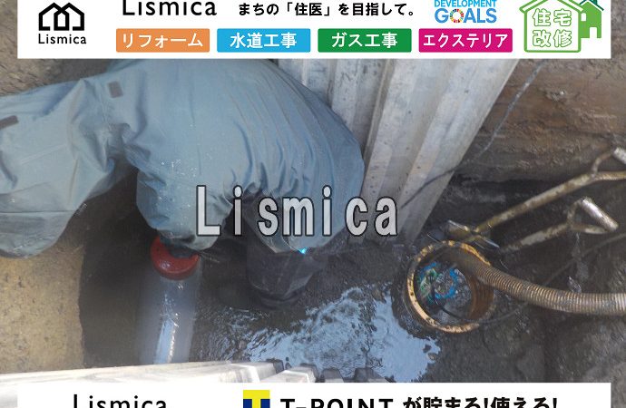 下水道引き出し工事