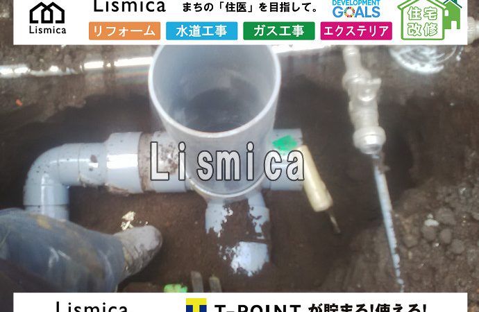下水道引き込み工事