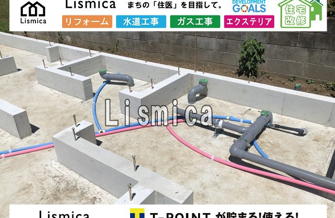 新築住宅建設に伴う配管工事