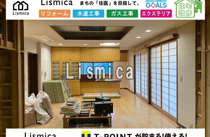 戸建て住宅のリノベーション工事