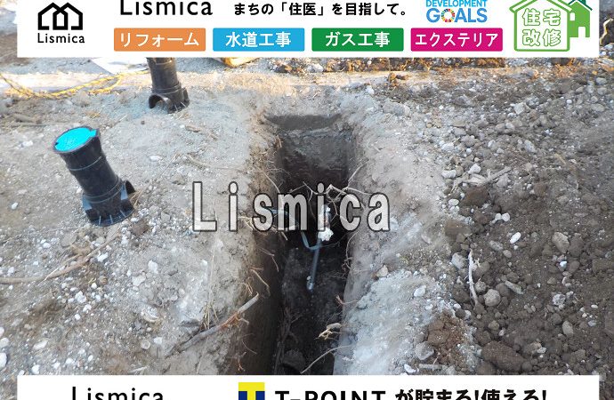 給水管引き込み工事