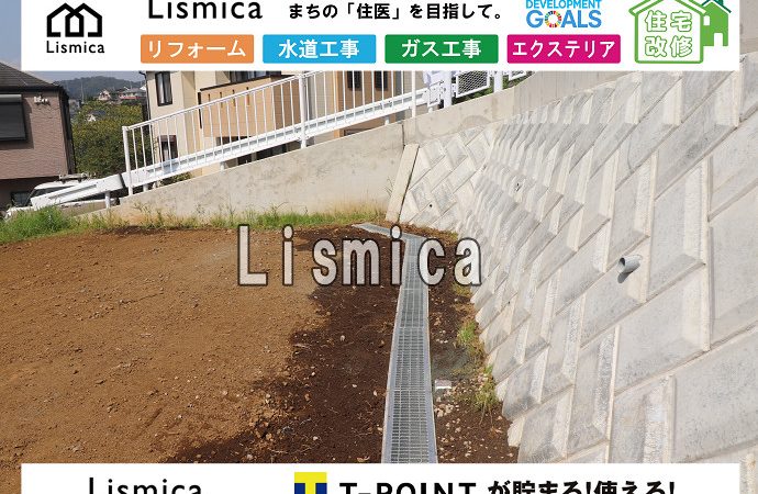 戸建て住宅新築に伴う雨水排水設備設置工事