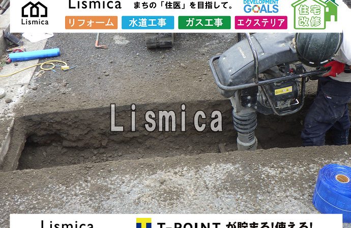 戸建て住宅の給水管引き込み工事