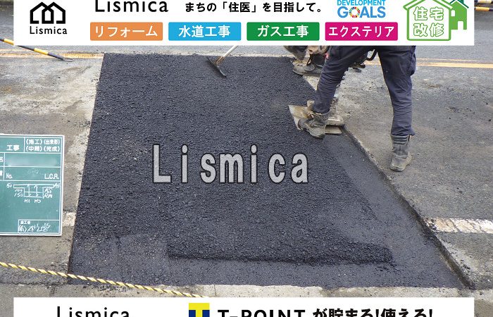 道路舗装本復旧工事