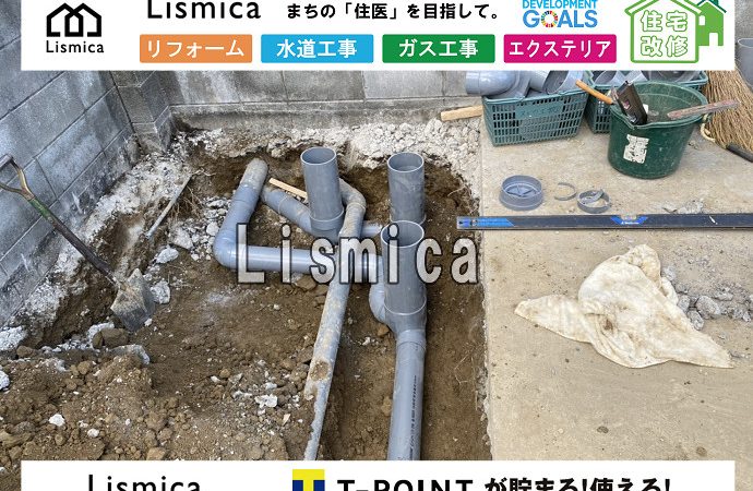 戸建て住宅の下水道引き込み工事
