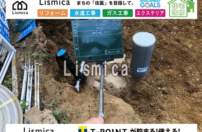 造成工事に伴う上下水道及び雨水管引き込み工事