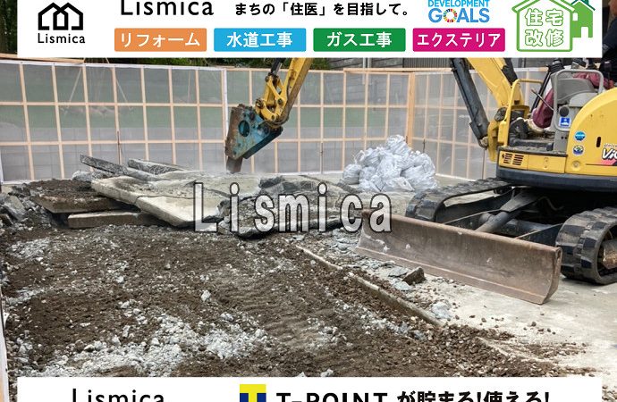 既存土間撤去工事