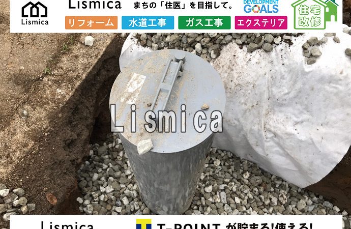 雨水枡取替工事