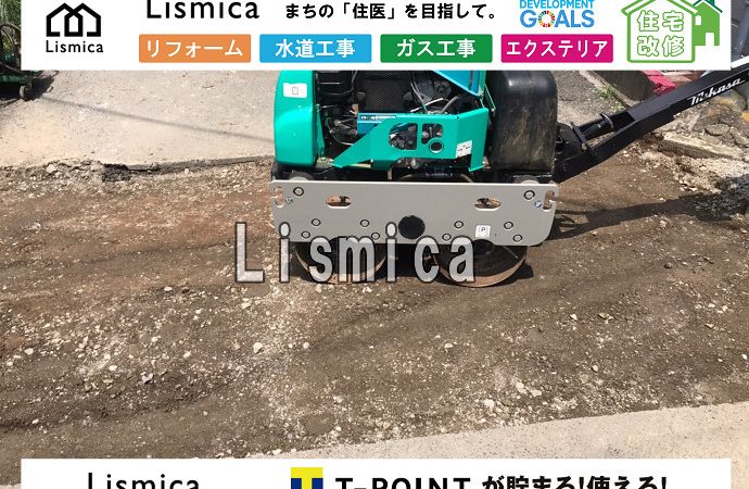 給水管引き込み工事及び本復旧工事
