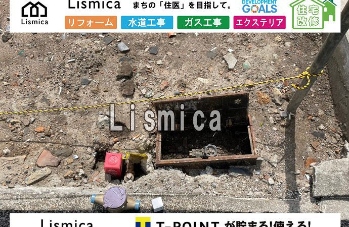 止水栓交換工事