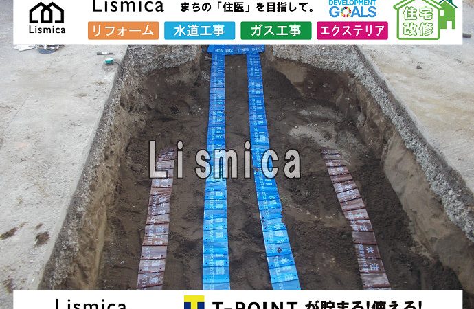 既設給水管閉止及び引き込み工事