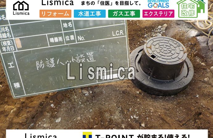 上下水道延長工事