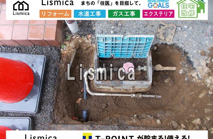 戸建て住居の給水管引き込み工事