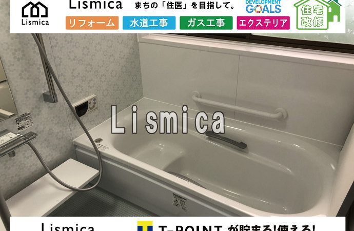 戸建て住宅のバスルームリフォーム工事